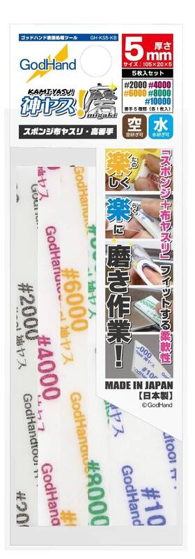5mm-assortment Godhand 562349872787 Migaki-kamiyasu-sanding Stick 5 Types Set #2000 #4000 #6000