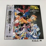 Saint Seiya Hit Song Collection Lp Record Columbia Animex CQ-7127 W/ Obi. Fixed Price $124.07.