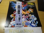 Used Anime Vinyl CQ-7127 Saint Seiya Hit Song Collection Ii With Obi Lp Record. Fixed Price $138.88.