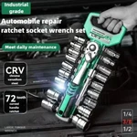 Ratchet Wrench Combination Package Socket Tool Set Auto Car Repairing. Fixed Price $36.39.